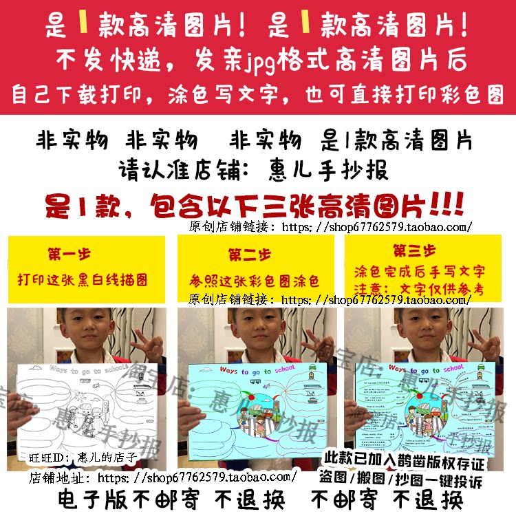 人六年级上册英语二单元Ways to go to school思维导图手抄报线稿