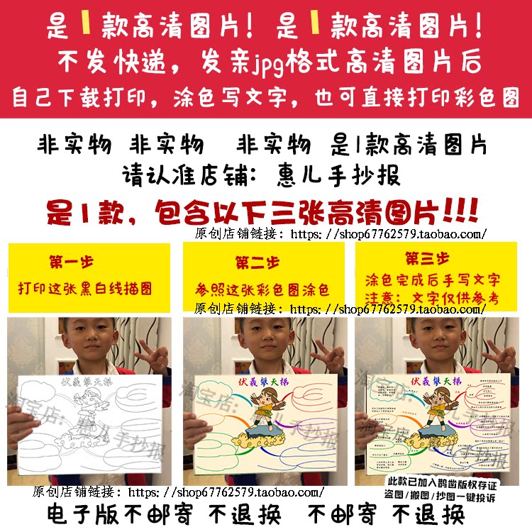 伏羲攀天梯思维导图手抄报中国古代民间神话故事好书推荐电子小报