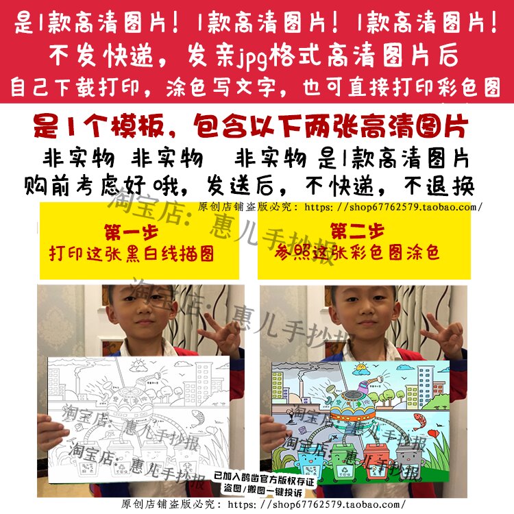 环保科技科幻画创想画儿童画飞船画科技漫画手抄报电子版黑白线稿