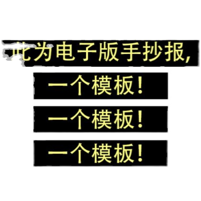 安徒生童话思维导图手抄报三年级必读书目好书推荐电子小报线稿-图3