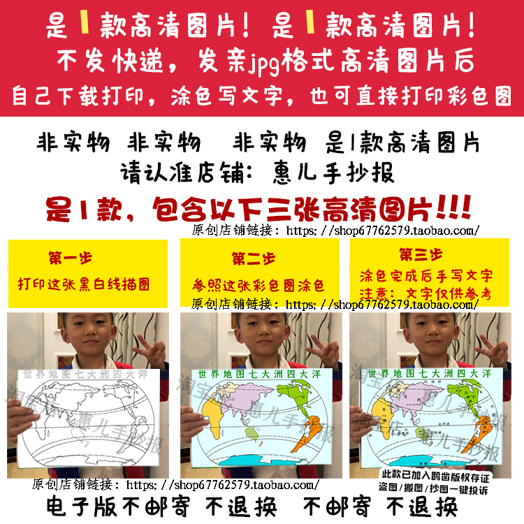 世界地图手抄报七大洲四大洋地理手绘世界地图电子小报线稿涂色 - 图0