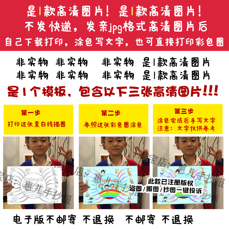 英语思维导图手抄报动物儿童画电子小学生一二三年级英语绘本小报