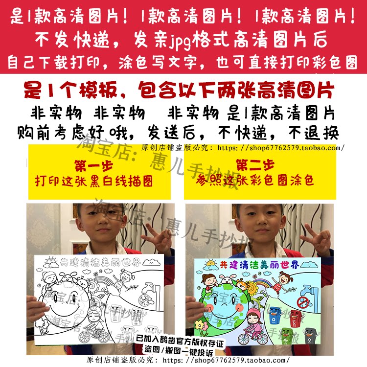 共建清洁美丽世界创意儿童画保护地球日垃圾分类绿色低碳电子小报