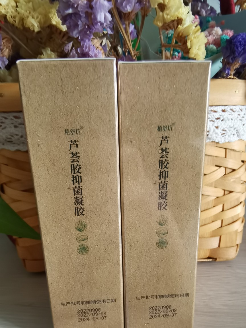 南京同仁堂植舒坊芦荟胶40g滋润保湿植物舒缓抑菌止痒买一送一-图2