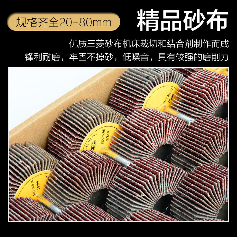 带柄叶轮磨头千叶轮百叶轮抛光轮砂布打磨头砂皮带柄页轮厂家直销,淘宝优惠券,粉丝福利购,淘宝优惠卷