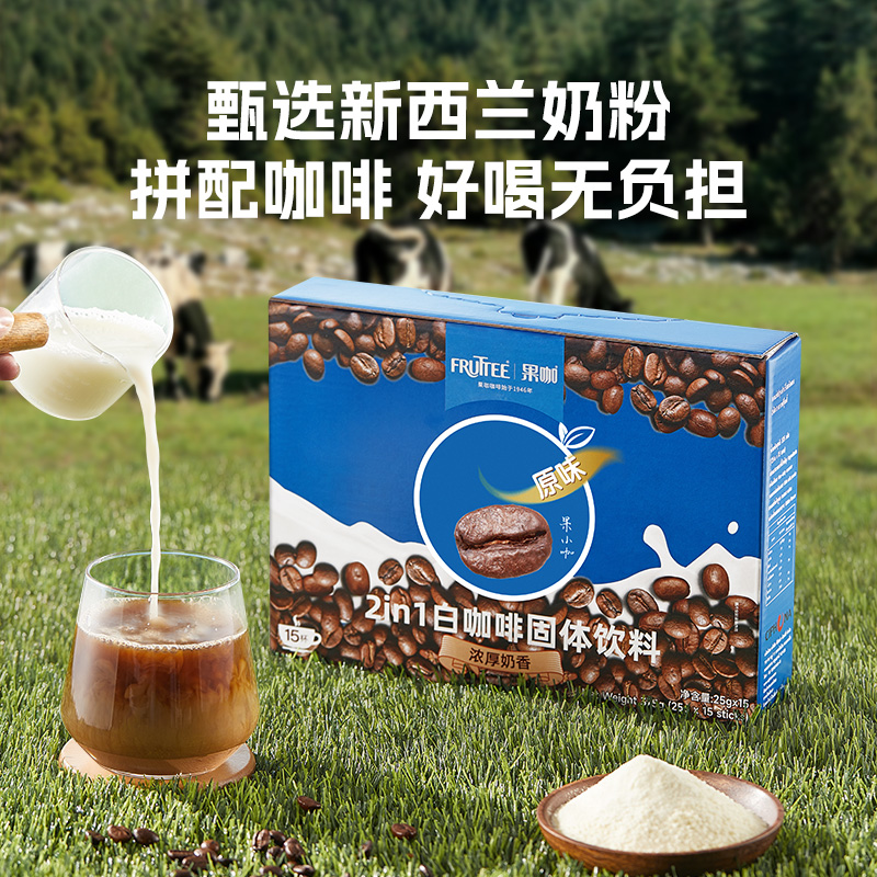 FRUTTEE果咖泰国进口速溶咖啡粉三合一卡布奇诺味白咖啡混合盒装 - 图1