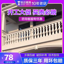 Roman column molds European-style villa lines Fence Armrest Balcony Guardrails for cast-in-place Vase Columns Cement Balustrade Columns