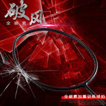 Full Carbon Badminton Racket Single Pat National Team Ymqp Training Hyun Iron Heavy Sword Aggravating Racket Killing Polo
