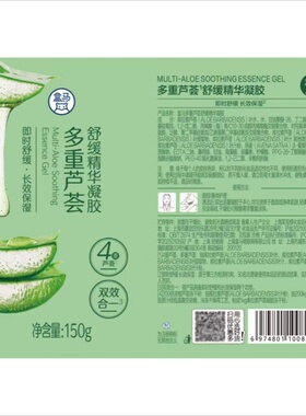 盒马代购多重芦荟舒缓精华凝胶150g4重天然芦荟保湿一抹化水降温