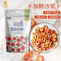 North Inner Mongolia Teah Fruits dry original flavor Acid sucré children women pregnant women with zero food Northeast Haitang fruit and fruit candied without addition