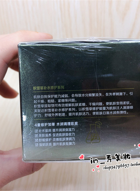 美妮达积雪草补水修护面霜高保湿滋润舒缓修复乳液清爽不油腻护肤