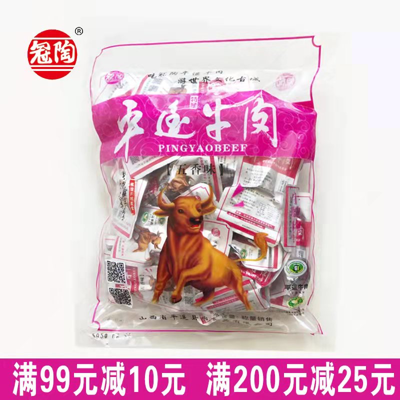 山西特产平遥牛肉冠陶500克手撕香牛键肉真空独立小包装正品包邮 - 图0