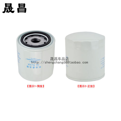 适配福田蒙派克E风景G74Q20M快运486EQV4机油滤芯机油格机滤配件 - 图1