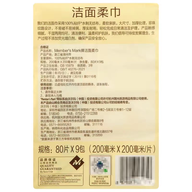 山姆超市洁柔棉柔洁面巾一次性洗脸巾家用女80抽干湿两用大包加厚 - 图3