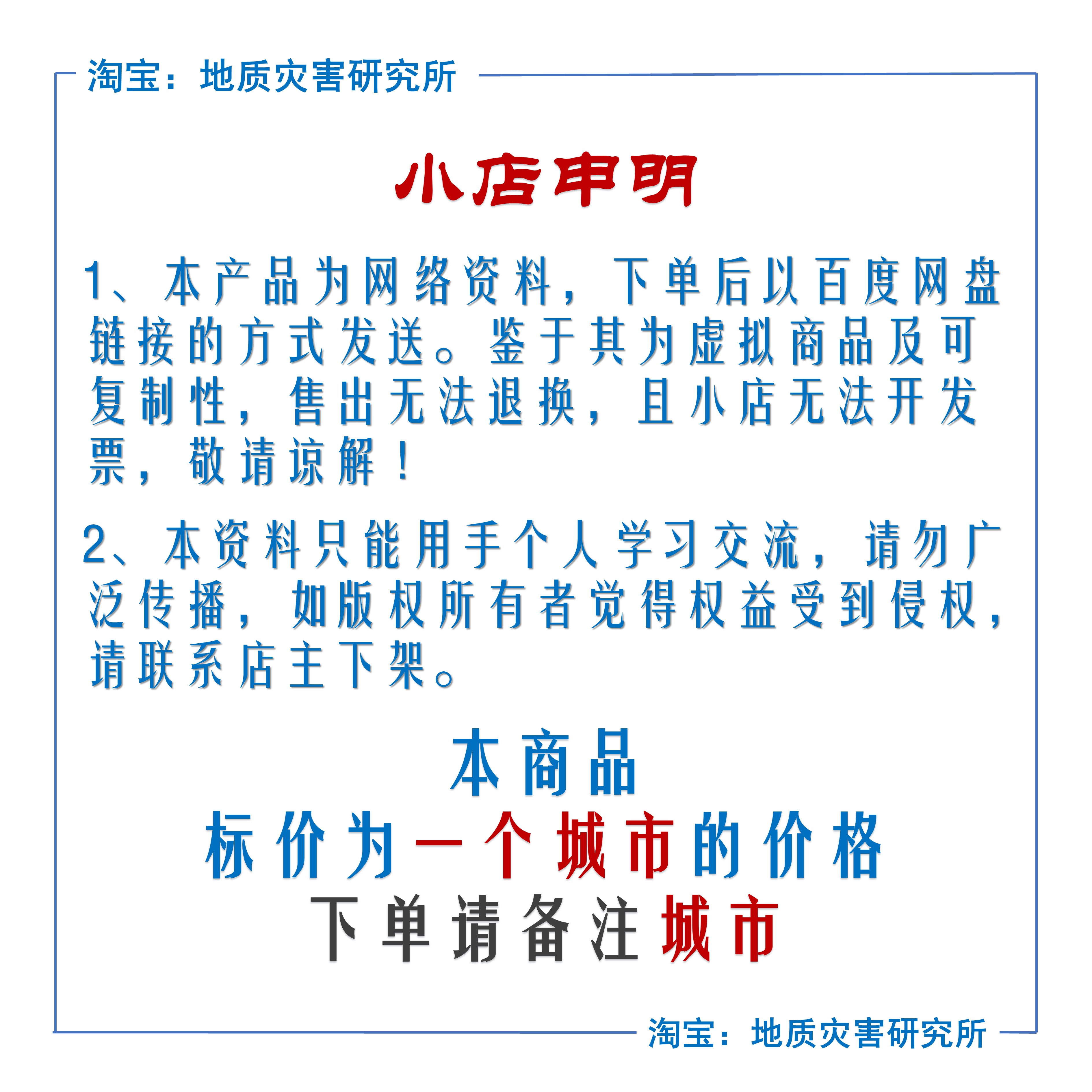 全国城市主城区建筑物轮廓带高度shp矢量数据北京上海广州深圳 - 图0