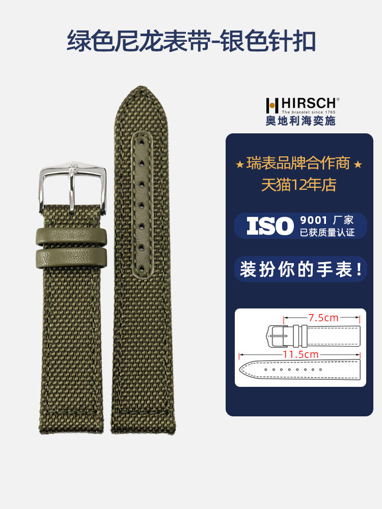 奥地利海奕施带尼龙帆布面万国男表 海奕施热杰配件