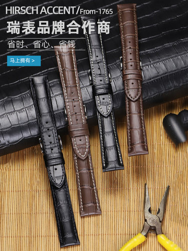 海奕施真皮手表带 加长XL码手腕粗适用于天梭 浪琴 欧米茄 美度男 - 图1