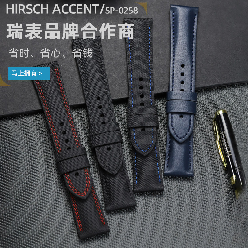 奥地利海奕施绢布面纹帆布宝珀表带 海奕施热杰配件