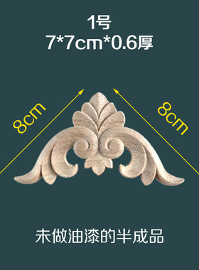 东阳木雕法式欧式角花