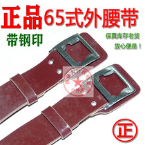 Public Hair Band Steel Print 65 Style Belt External Belt Artificial Leather Red Guard Leather Belt Passion Burning Years