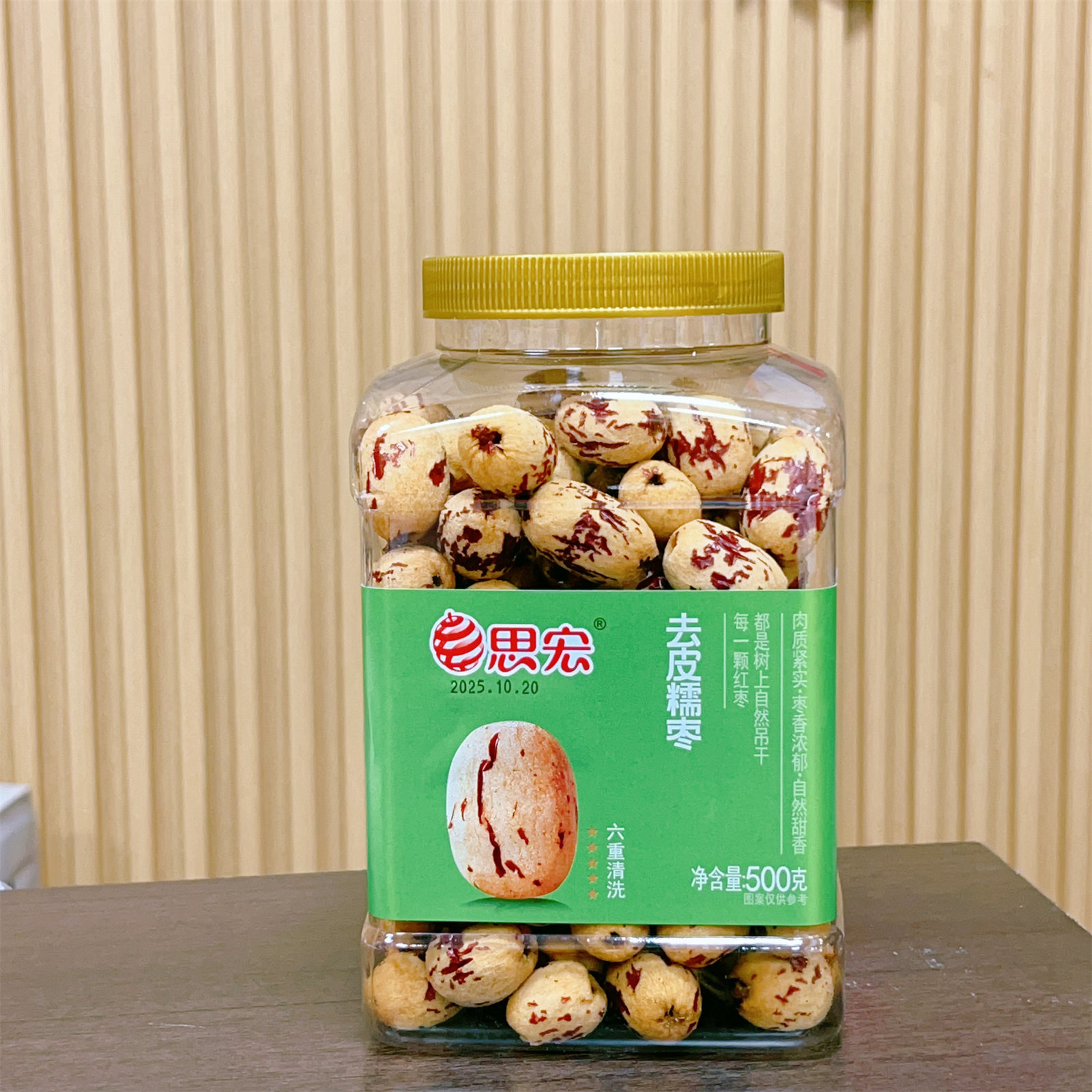 思宏去皮糯枣500g罐装红枣无核无皮枣子休闲零食坚果健康小吃,淘宝优惠券,粉丝福利购,淘宝优惠卷