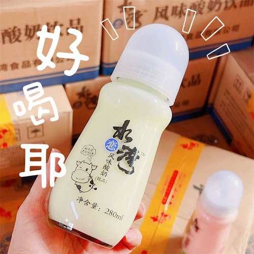 【280ml*20瓶】水恋湾风味酸奶饮品玻璃奶瓶饮料芒果/原味草莓 - 图0
