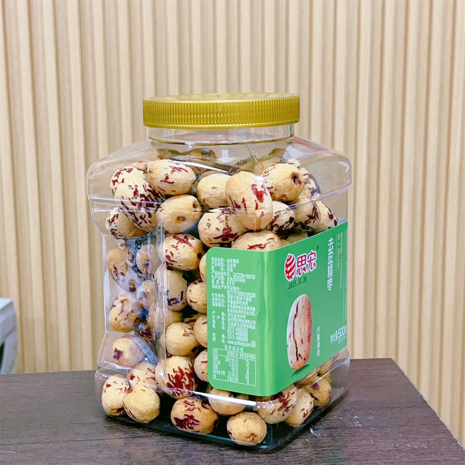 思宏去皮糯枣500g罐装红枣无核无皮枣子休闲零食坚果健康小吃,淘宝优惠券,粉丝福利购,淘宝优惠卷