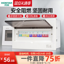 Hon Goose Distribution Box Strong Electric Box Home Air Switch Electric Case Box Distribution Cabinet Breaker Loop Concealed Wiring Box