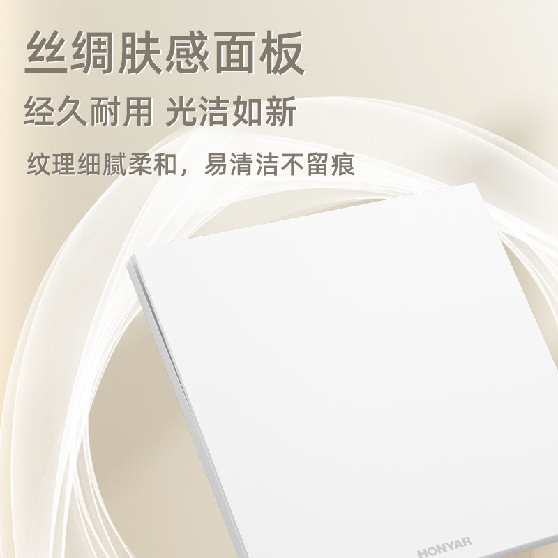 鸿雁超薄哑光开关插座面板家用磨砂奶油风86型16a五孔插暗装E9白