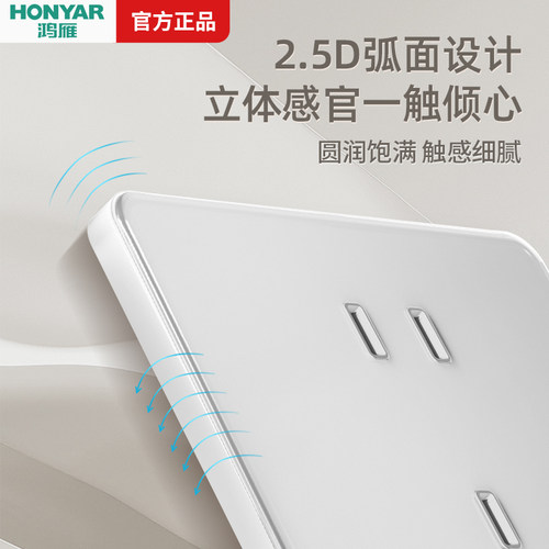 鸿雁超薄玻璃面板开关插座86型暗装家用一开五孔插座带开关Q8白色 - 图2
