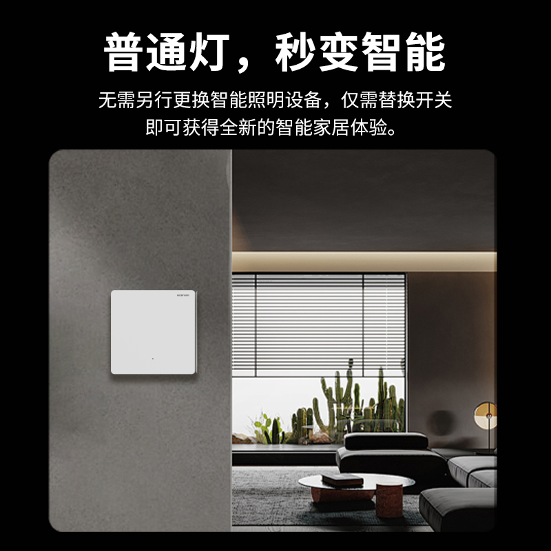 鸿雁超薄智能开关控制面板已接入米家APP小爱同学远程控制单零火