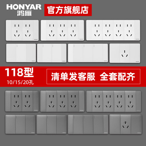 鸿雁118型开关插座面板多孔家用暗装墙壁9孔12孔十五孔模块Q118白 - 图1