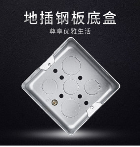 鸿雁开关 地插座底盒全铜防水地面插座安装盒暗盒底盒接线盒120型