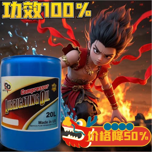 汉钟冷冻油HBR-A01冷库空调螺杆离心压缩机热泵机组专用润滑油B01 - 图0