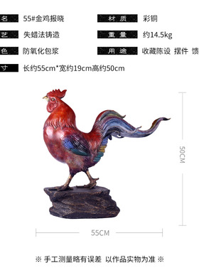 金蜗牛金鸡彩铜家用室内摆件