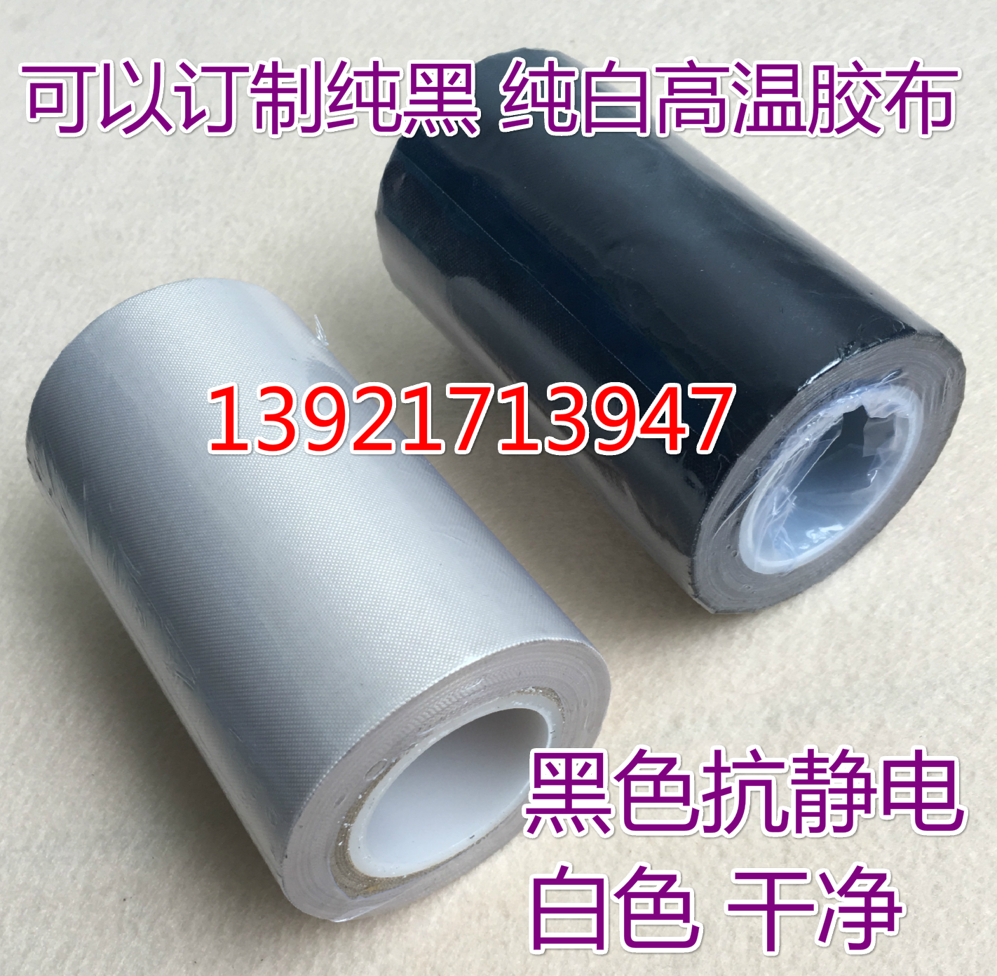 优质铁氟龙耐高温胶带0.13mmX25mmX10M 封口机高温胶布 隔热胶带 - 图0