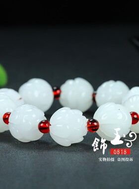 新疆和田玉莲花手串手链