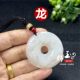 Hetian Jade Peace Button Twelve Zodiac Pendant