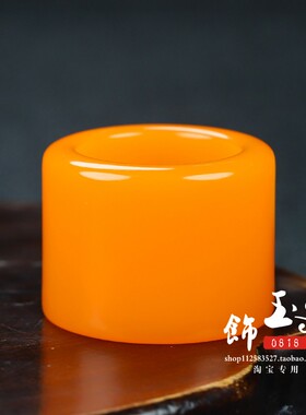 新疆和田玉黄玉扳指男款