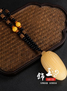 天然阿富汗玉米黄玉玉米手把件