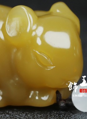 天然新疆和田玉糖料招财玉鼠