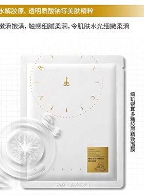 高保湿白芨修护透亮面膜