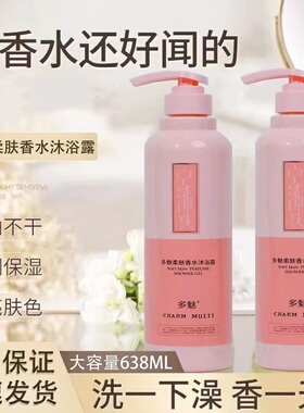 绮观沐浴露经济实惠超好用