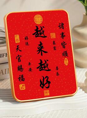 福字平安祈福摆台摆件装饰家居
