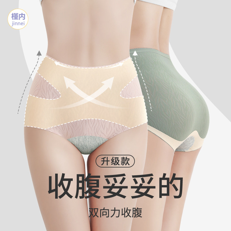 大码无痕高腰收腹内裤交叉束腰强小肚子显瘦提臀塑身裤打造蜜桃臀