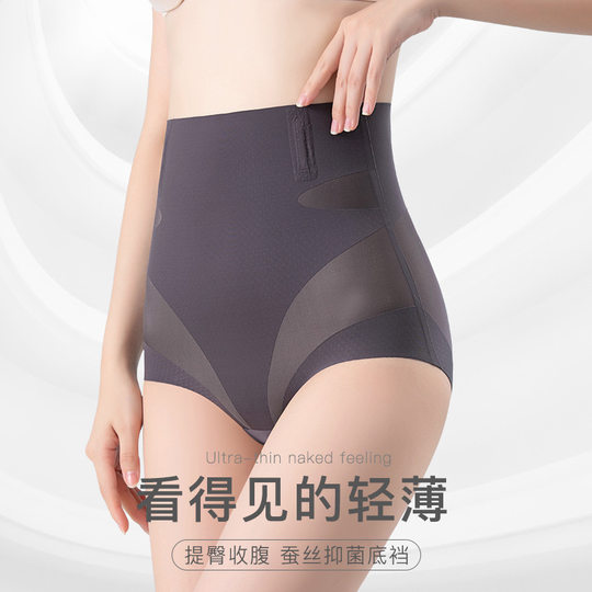 Body shaping pants, ultra-high waist, belly-tightening, mark-free underwear, women's strong belly-tightening, hip-tightening, waist-tightening, anti-curling
