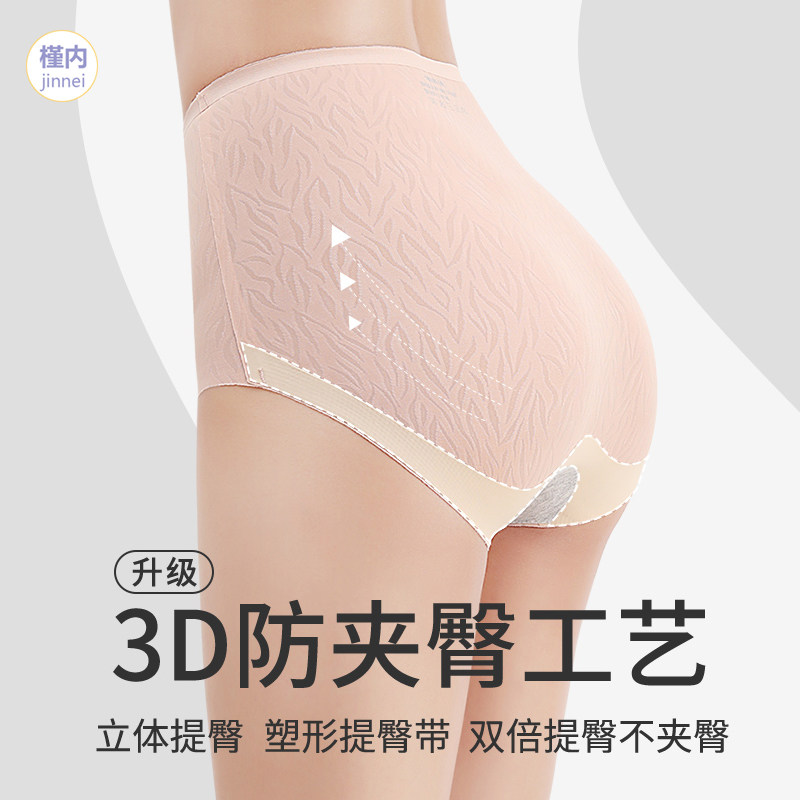 大码无痕高腰收腹内裤交叉束腰强小肚子显瘦提臀塑身裤打造蜜桃臀