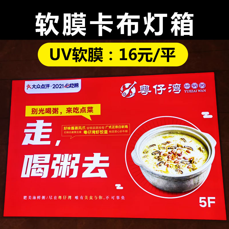 UV软膜卡布灯箱阻燃软膜定制珍珠3P布广告天花吊顶白膜双面灯箱布 - 图3