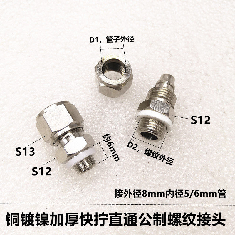 滑块油管接头加厚锁母快拧接头公制螺纹M6X0.75/M8X1/M10X1尼龙管,淘宝优惠券,粉丝福利购,淘宝优惠卷