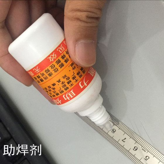 不锈钢强力助焊剂电池片焊接铜铁镀锌板首饰玩具烙铁头氧化修复液
